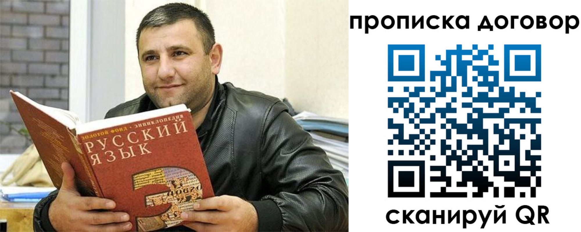 временная регистрация недорого в Павловске