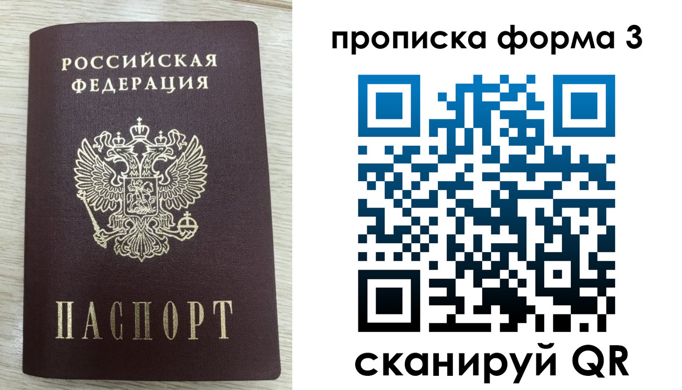 временная регистрация адрес в Павловске