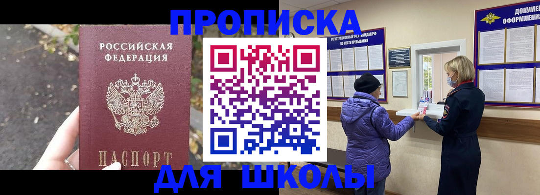 прописка в квартире в Павловске