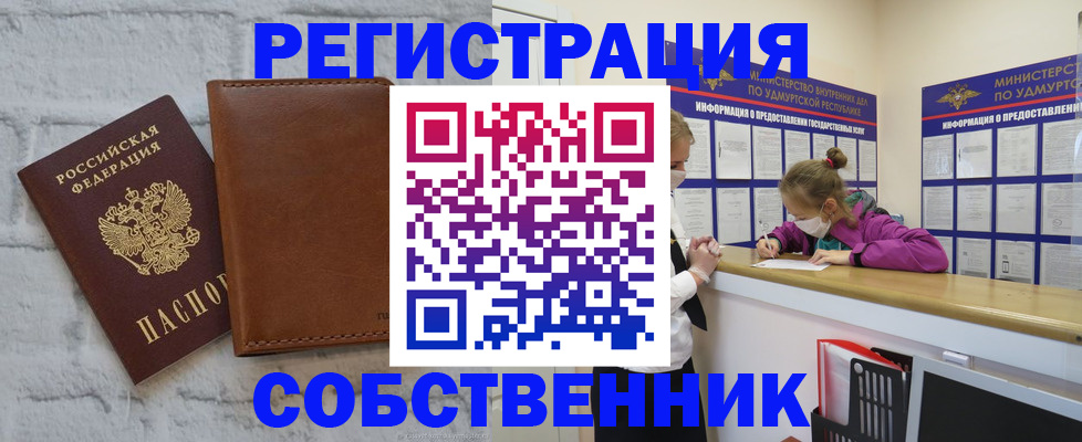 временная регистрация 2025 в Павловске