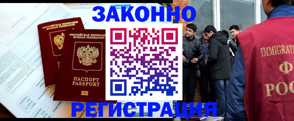 прописка в Павловске