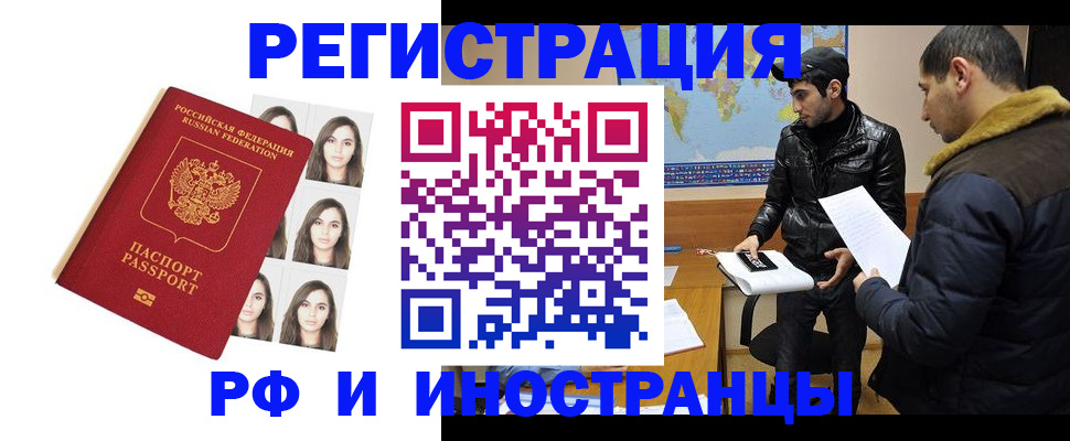 временная прописка в Павловске